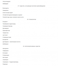 Для редких заболеваний нужен список из 735 позиций?
