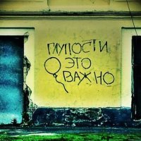 учёных зовите