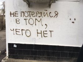 Думаю что всё просто - примерно такие надписи только древние.  Это всё что осталось а книжки сгнили)) А эти учёные которые такие открытия делают пусть лучше на заборах пишут))