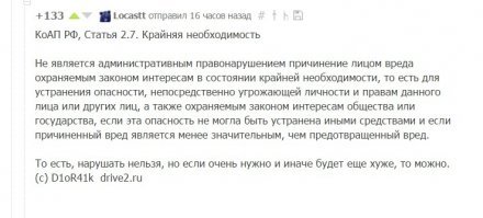 У Мужика - ТРИ ДОЧЕРИ
Думаю, будет лупить еще раз, пока пацана не сделают.
Тем более, если ход набрал..... молодой еще, поднимет детей.
Судя по тексту - супруга у него - быстрородящая, вторые роды - стремительные.....третьи - тоже.
СМП - отдельный привет, наверняка "меряли давление и давали таблетку, чтобы наконец просраться" очередной бабуле.
У ни 60% таких заявок......
Чем лекарство покупать, бабкам проще СМП вызвать.....
.
По теме: 
В КоАП РФ есть статья - КРАЙНЯЯ НЕОБХОДИМОСТЬ
И это - как раз тот самый случай.
.