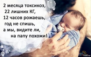А не на мужа...
