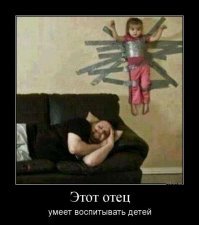 В Финляндии папу бы четвертовали...