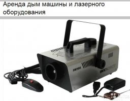 Глупцы, взяли бы в аренду дым машину - остались бы живы. Цена: копейки. 
Пример: Москва. Сдам в аренду посуточно ДЫМ МАШИНУ и лазерное оборудование для вечеринок. 
Создается атмосфера праздника и остается незабываемое впечатление.
Дым машина (полный бак жидкости в подарок) 1000 руб за 1 сутки. 
Тупость: цена - три жизни.