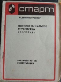 Еще помню на кружке паяли этот радиоконструктор: