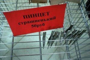 15 убойных объявлений, которые могли сочинить только в России