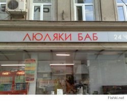 15 убойных объявлений, которые могли сочинить только в России