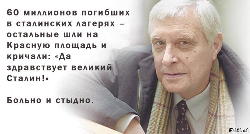 очень метко высказался Олег Басилашвили:
------------------------------------------------
Народный артист СССР - и не отказался этот правдоруб, так же, как и скандалил при приватизации дач. Кстати а почему не миллиарды?  
Выживший из ума (если и был) идиот, паяц,