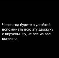 Массовая рассылка фейковых сообщений о короновирусе