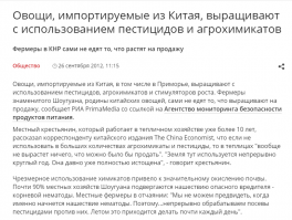 ....."Как вы думаете, сможет ли Россия приблизиться к показателям лидирующих держав? И как Китай смог добиться таких ошеломляющих результат".......

Надеюсь что никогда не сможет.Надо лишь выйти на самообеспечение собственного населения.

А гробить землю как это делают китайцы это наверно не от большого ума.
