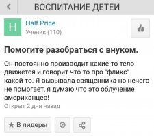 Самая дремучая!!!