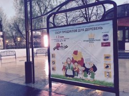 в деревнях своих то продуктов нет.