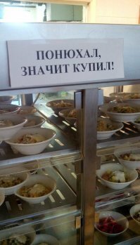 Отлично, значит оплачивать уже не нужно, бери и ешь!