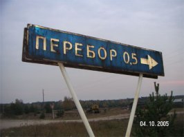 С огнеметами, семьей чучел маслениц, это всё же