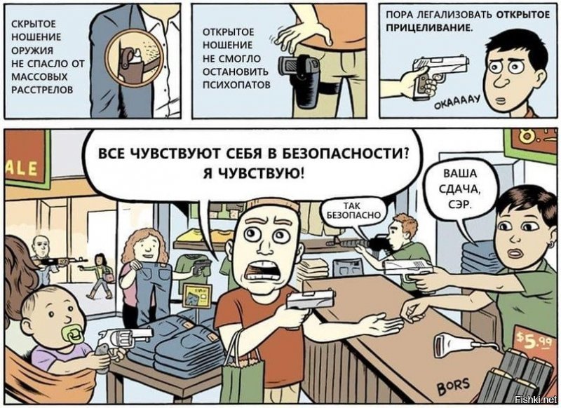 Полиция там считай что частная, если он получит маслину и при этом выяснится, что он действовал не по инструкции, то его лечить никто не будет, вдове не заплатят пенсию, дом, взятый в кредит отберут, ребенка выгонят из колледжа. Поэтому да, он будет мочить параличного ребенка-колясочника, потом положат ему пластмассовый пистолет и шито-крыто. Потому что если за это начнут судить и сажать, то в полицию никто не пойдет работать, частники не будут вкладывать деньги в этот бизнес и вся система правопорядка рухнет. Ну и огромное количество оружия любого калибра, нарезки, автоматичности и многозарядности. Так что я громко смеюсь, когда мне рассказывают, что Россия - полицейское государство.