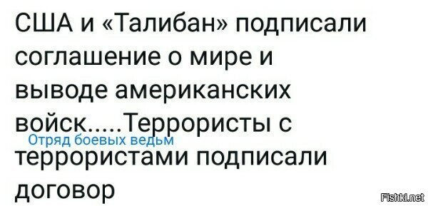 Пи@даболы о чём-то договорились с пиз@болами. Оч интригующе.