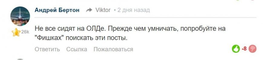 Это не к моему сведению, а к сведению Андрюши!