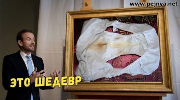 Затейливые вкусы у подрейтузной перхоти.