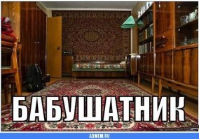 Ковры на стенах: Раскрываем истинное предназначение настенных ковров