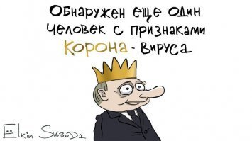 Массовая рассылка фейковых сообщений о короновирусе