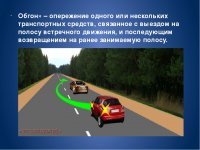 Сам то учился???


Косяк мини в том,что он двигался по полосе не предназначенной для движения,а когда он кувыркался на под знаком Остановка запрещена стоит ещё один чудак прогуливающий занятия в автошколе.