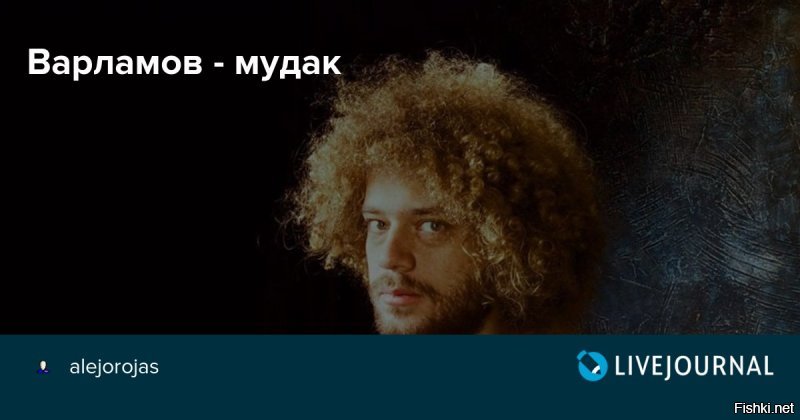 что-то навеяло...есть у пейсателей свои любимые темы..
вона у "гулаг" - тема анального секаса проходит красной чертой через все творчество.
у данного же персонажа все творчество свелось к "все мудаки" и "кругом г-но". при этом, за последним, желанию посмаковать, и расстояние не помеха.
