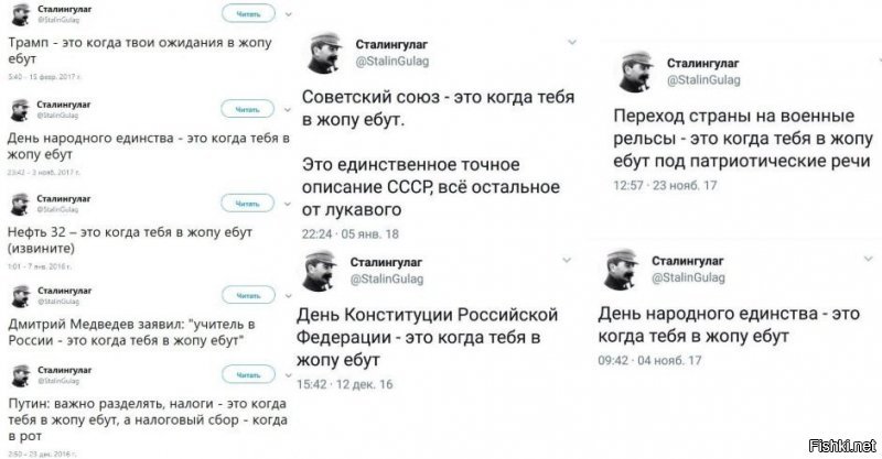 что-то навеяло...есть у пейсателей свои любимые темы..
вона у "гулаг" - тема анального секаса проходит красной чертой через все творчество.
у данного же персонажа все творчество свелось к "все мудаки" и "кругом г-но". при этом, за последним, желанию посмаковать, и расстояние не помеха.