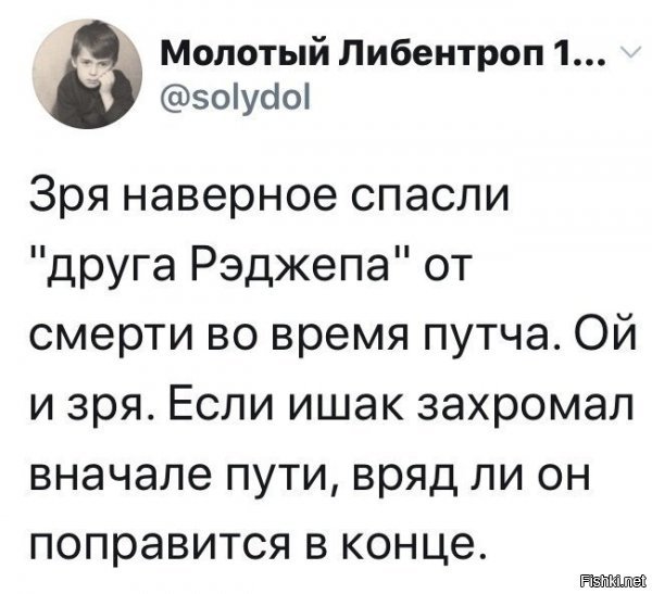 Также «евразийская» группа офицеров Турции выступает за то, чтобы не портить отношения с РФ.(ц)
Похоже Эрдогана ожидает сюрприз,и в этот раз предупреждать не будут.