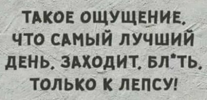 Юмор