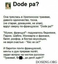 баян но все равно