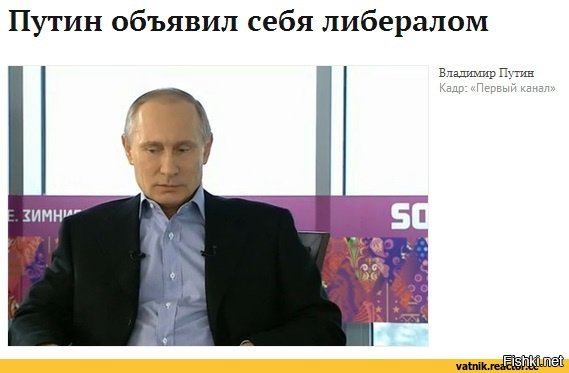 аффтор не знает кто в стране главный либерал?