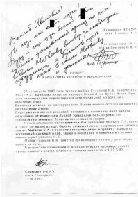 Американский пилот дошутился с советским асами