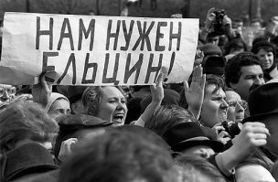 .. Ага, а кто как не мы сами развалили.
-Сами орали на митингах"за свободный труд в свободной стране". 
-Почему не вышли и не порвали на тряпки в августе 1991 года "демократическую общественность".
-почему не забили в очко Чубайсу и Гайдару ихние ваучеры?
А на этих картинках себя не узнаете?