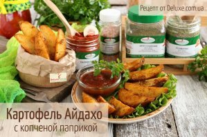 Похожее блюдо и в заморской кухне присутствует