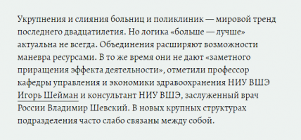 Так это же Мировой тренд по сокращению больниц! 
Или вы не в курсе?