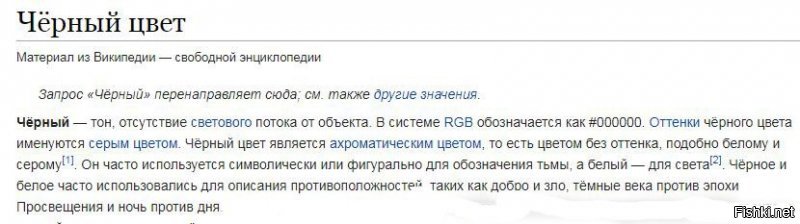 цветных от рождения - это вообще как? какого они цвета? зелёного, красного, синего?  Посколько я догадливый, догадался что  цветными автор назвал черномазых негров, но они не цветнын, а чёрные, а чёрный это не цвет, а отсутствие цвета.