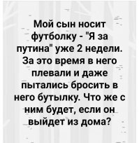 В Чите на митинг в поддержку президента РФ пришло восемь человек