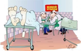 Чернуха