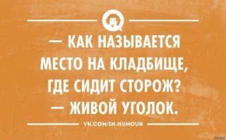 Чернуха