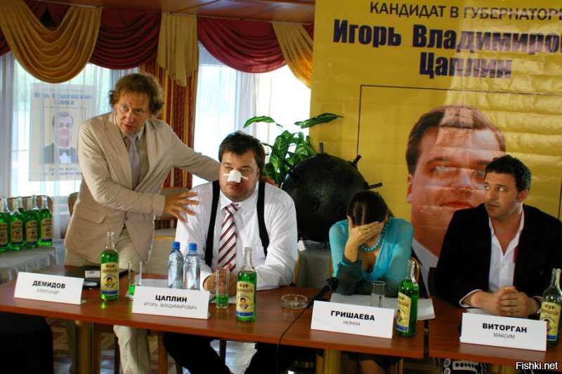 В фужерах портвейн "Игорь Владимирович"?