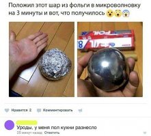 15 малоизвестных фактов об СВЧ-печах