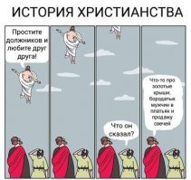И вобще: 
Не делай себе кумира и никакого изображения того, что на небе вверху, и что на земле внизу, и что в воде ниже земли. (с)
