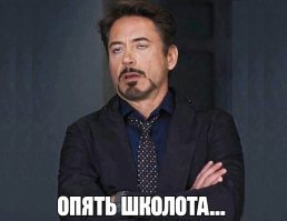 Смешные картинки из соц сетей