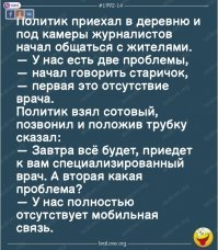 Архангельский депутат-единоросс отчитался о посещении роддома, которого нет