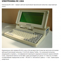 В России собираются возродить производство микроэлектроники