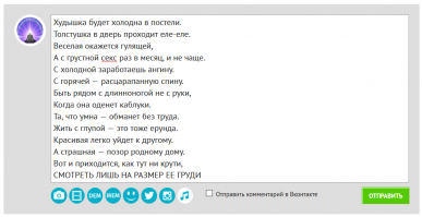 В виде текста не проходит антиспам