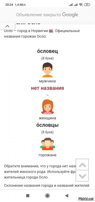 не благодари