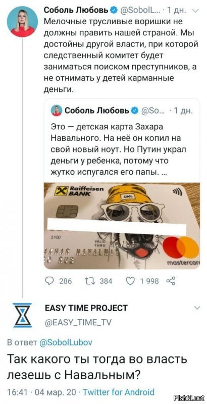 Соболь себя и всю шушеру навальную к мелочным воришкам не причисляет. Она-то в курсе, что они воровать будут по крупному, только подпустите к кормушке