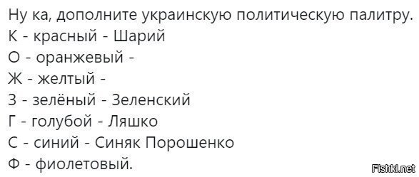 Оранжевый - это тот их экс-президент, как его? Которого Путин собственноручно отравил - и у того морда стала как у больного оспой - жопа.