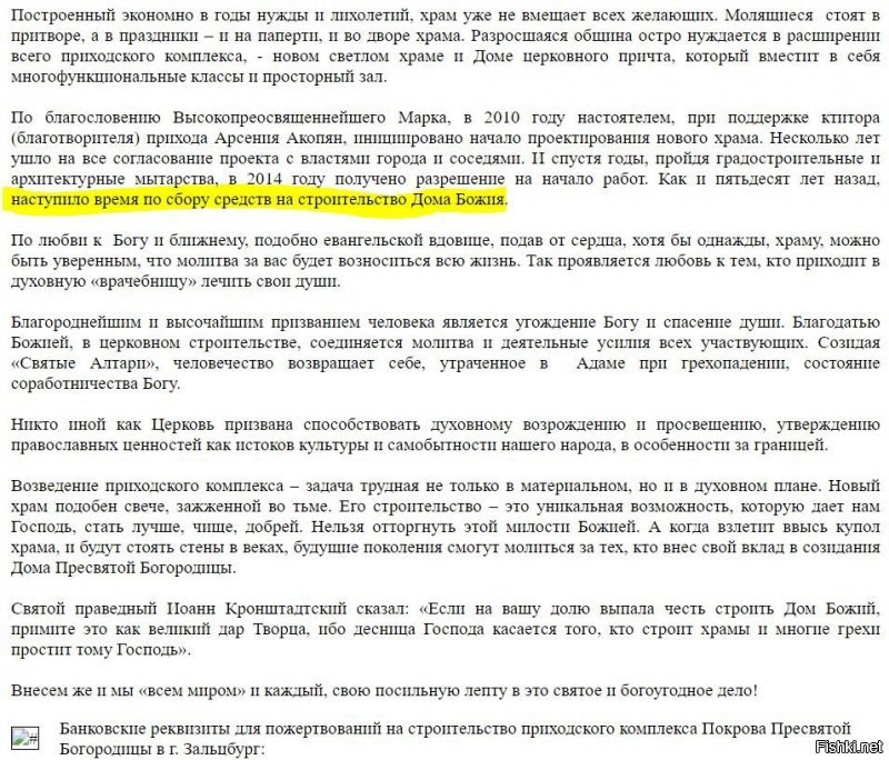 А в Австралия нет г. Зальцбург, так же, как и РПЦ???
Для эгегешников репостящих фейки-в Австрии есть церковный налог...