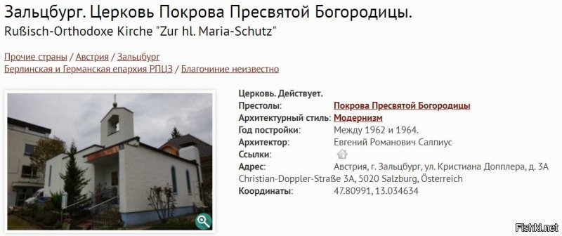 А в Австралия нет г. Зальцбург, так же, как и РПЦ???
Для эгегешников репостящих фейки-в Австрии есть церковный налог...